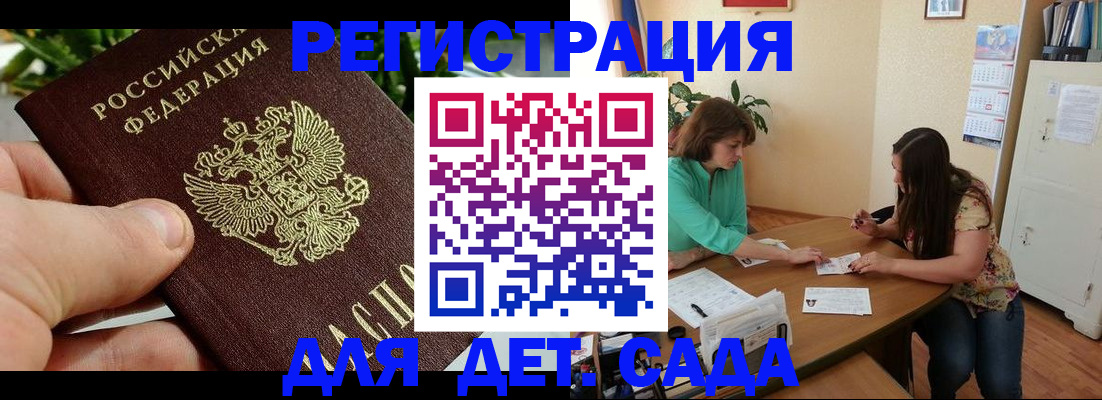 прописка для военкомата в Раменском