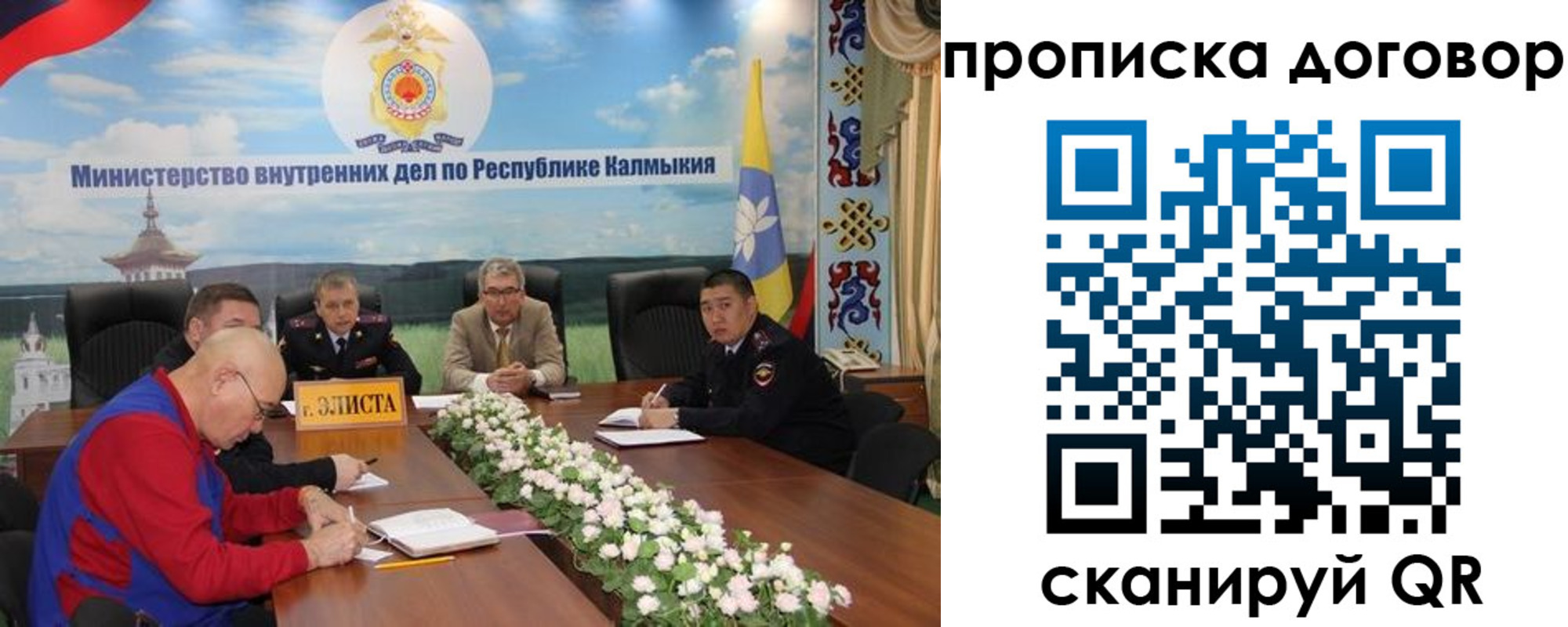 временная регистрация недорого в Раменском