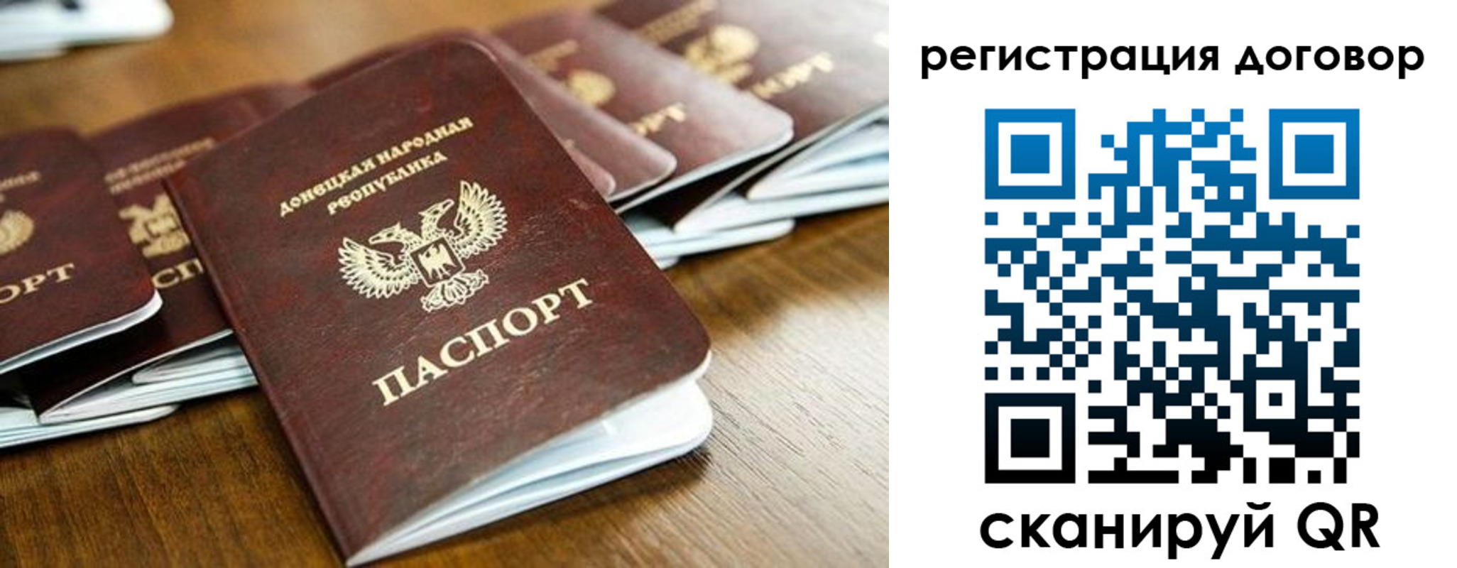временная регистрация законно в Раменском