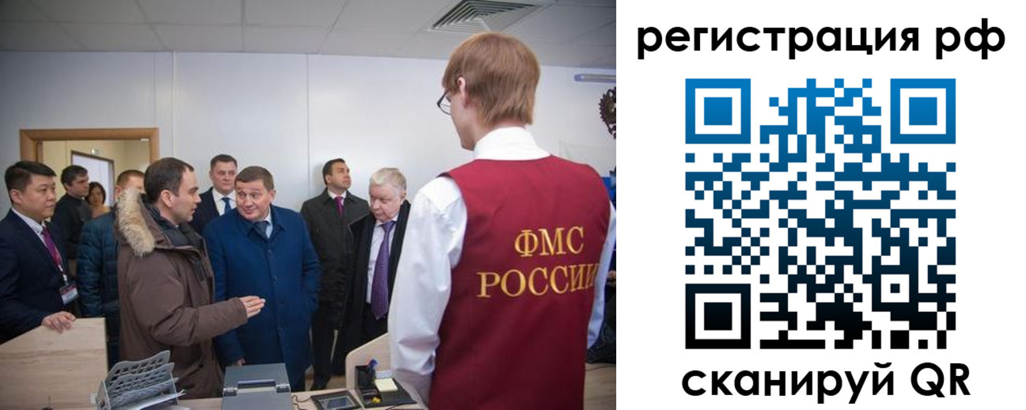 прописка для работы в Раменском