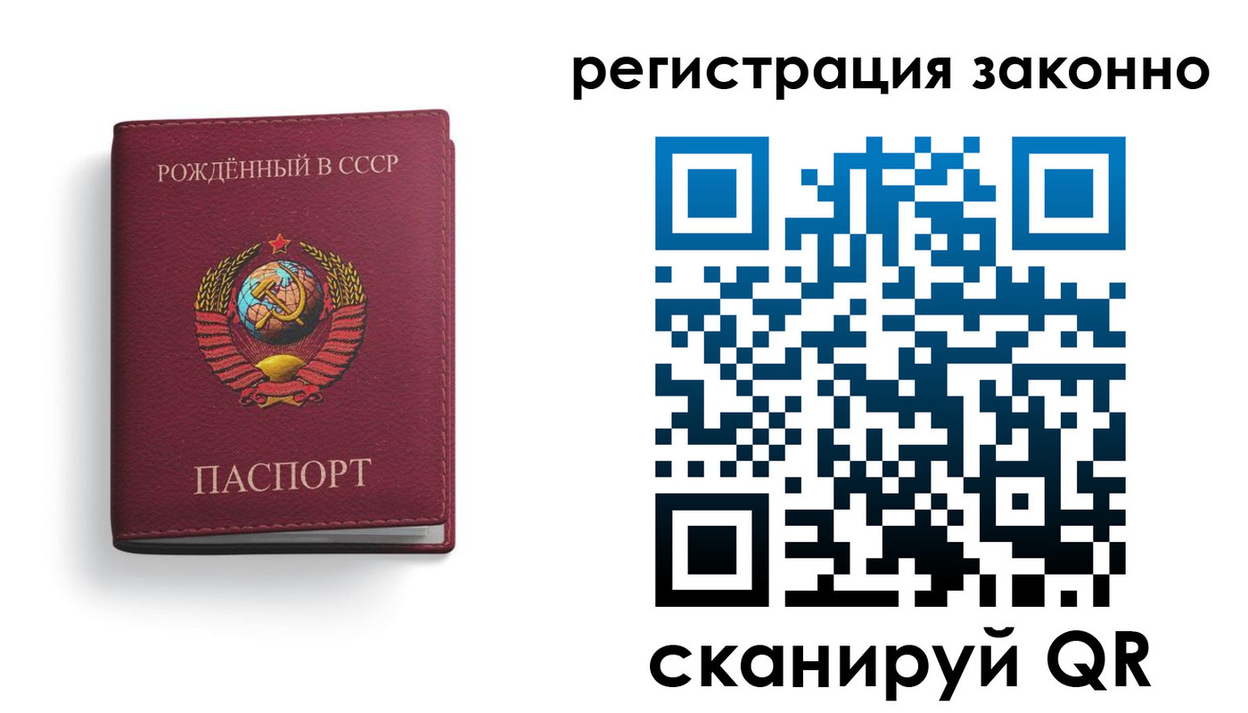 прописка законно в Раменском