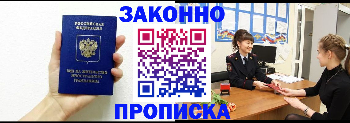 регистрация в Раменском