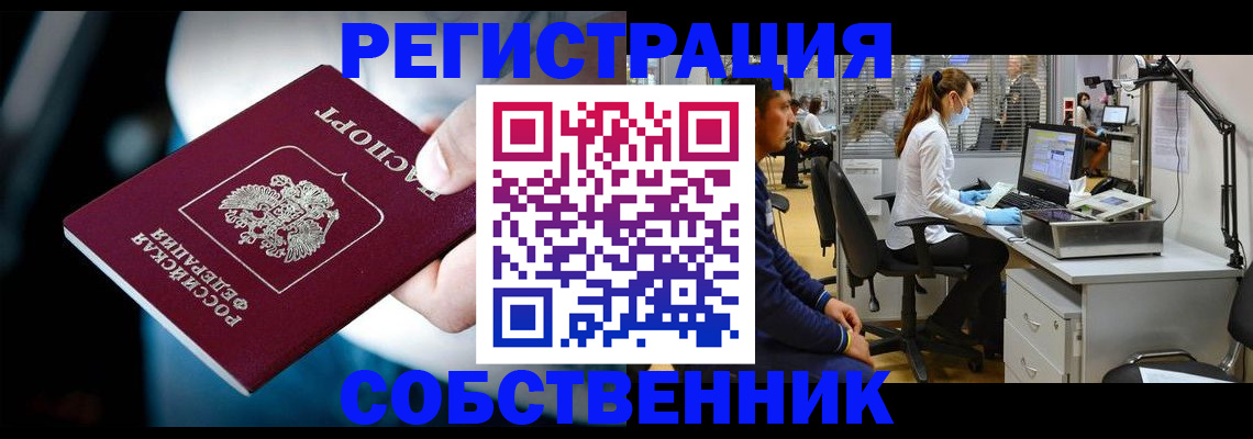 прописка иностранных граждан в Раменском