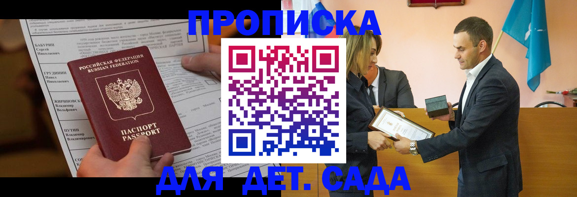 временная регистрация купить в Раменском