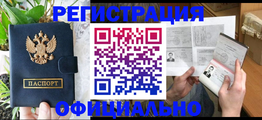 прописка поиск в Раменском