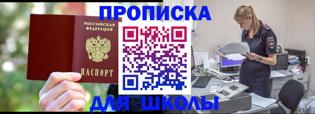 временная регистрация собственник в Раменском