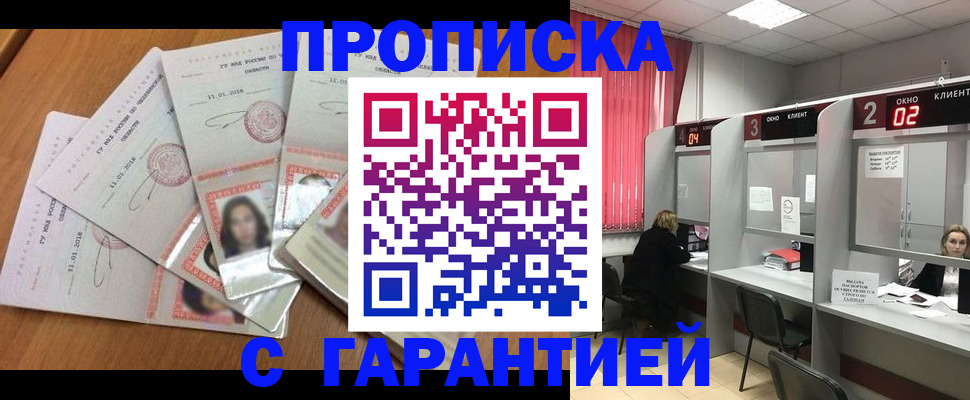 миграционный учет в Раменском