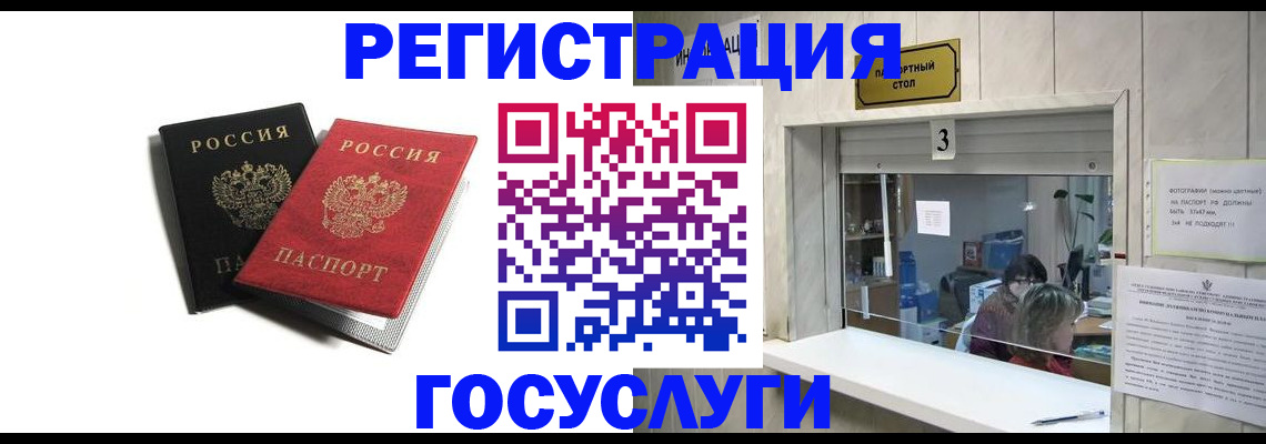 прописка для военкомата в Раменском