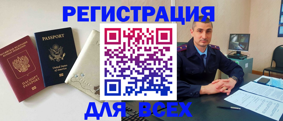 прописка паспорт в Раменском
