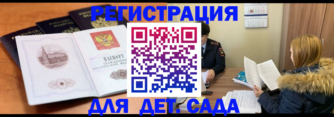 временная прописка в Раменском